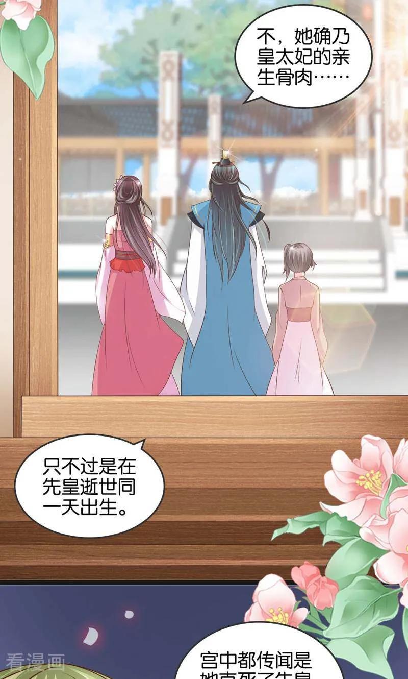 《陌上音灵》第20话 第24页