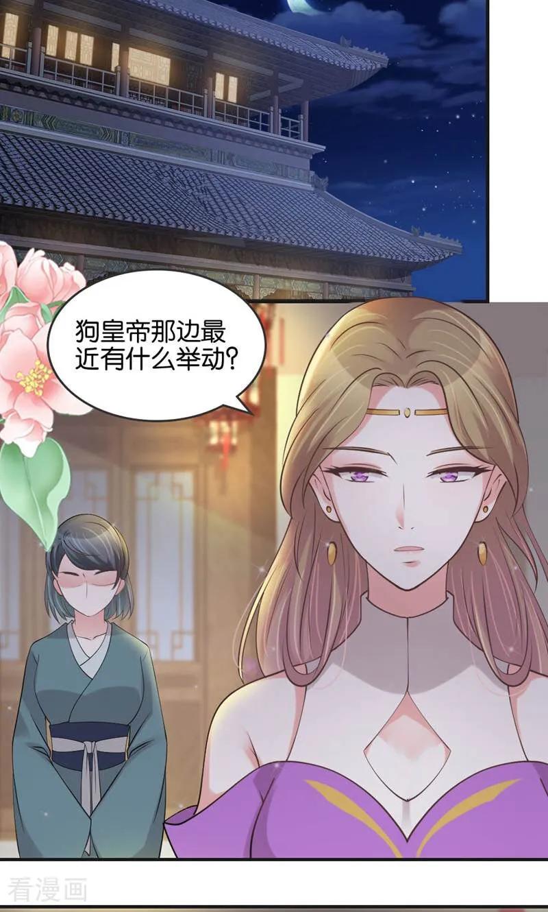 《陌上音灵》第20话 第32页