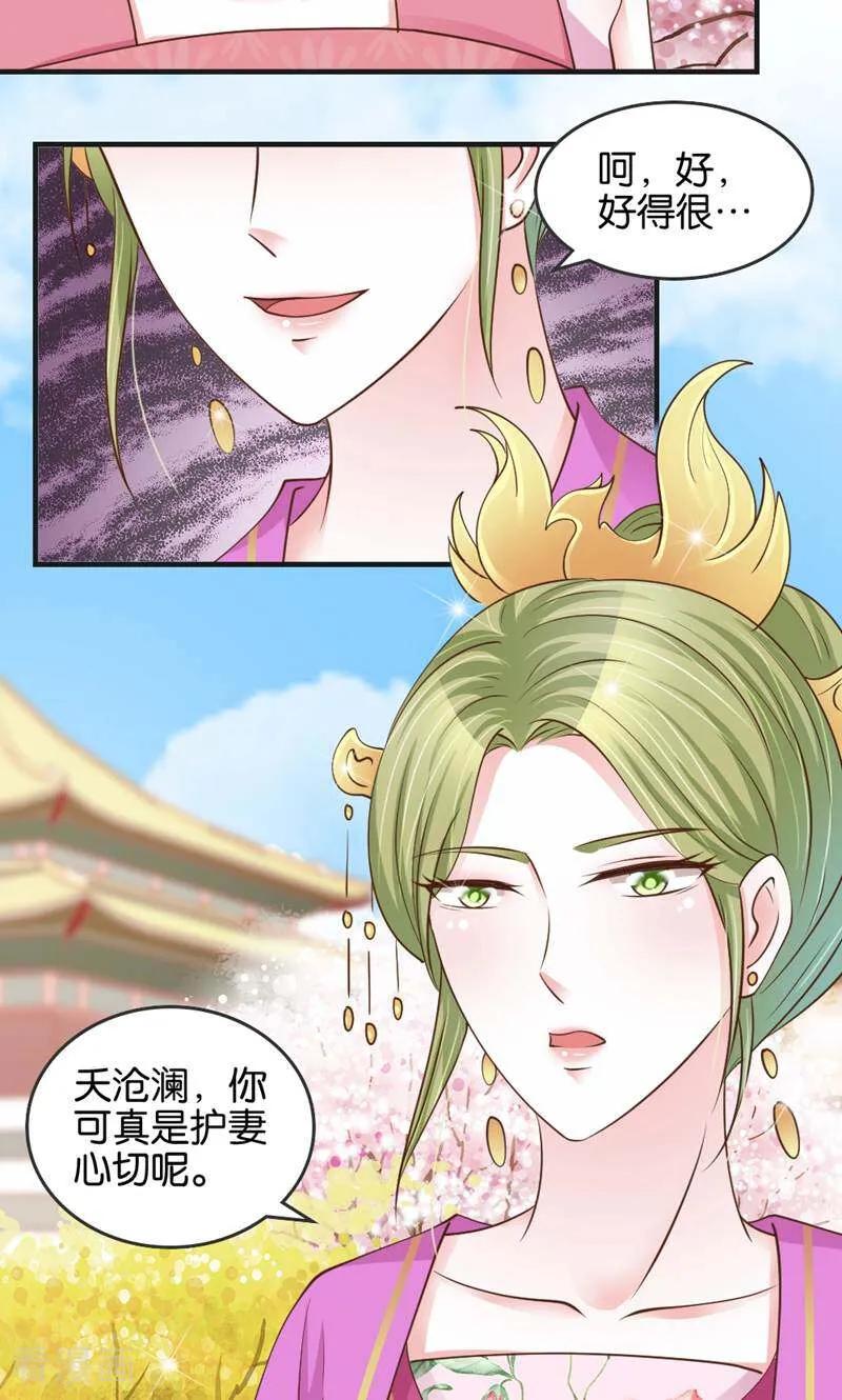 《陌上音灵》第20话 第10页