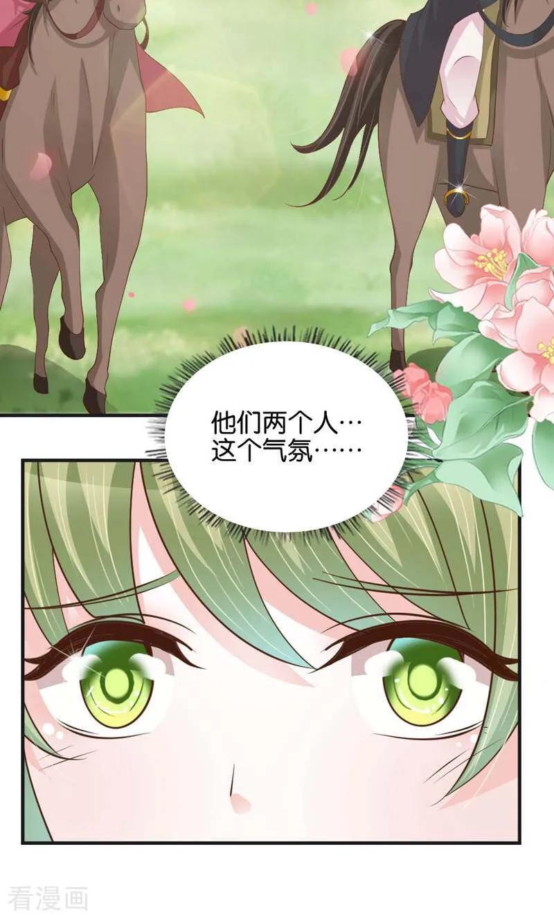 《陌上音灵》第21话 第26页