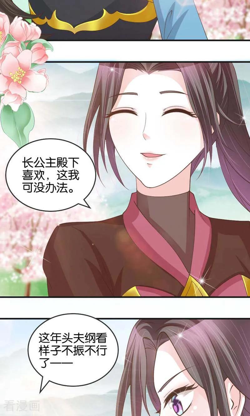 《陌上音灵》第21话 第20页