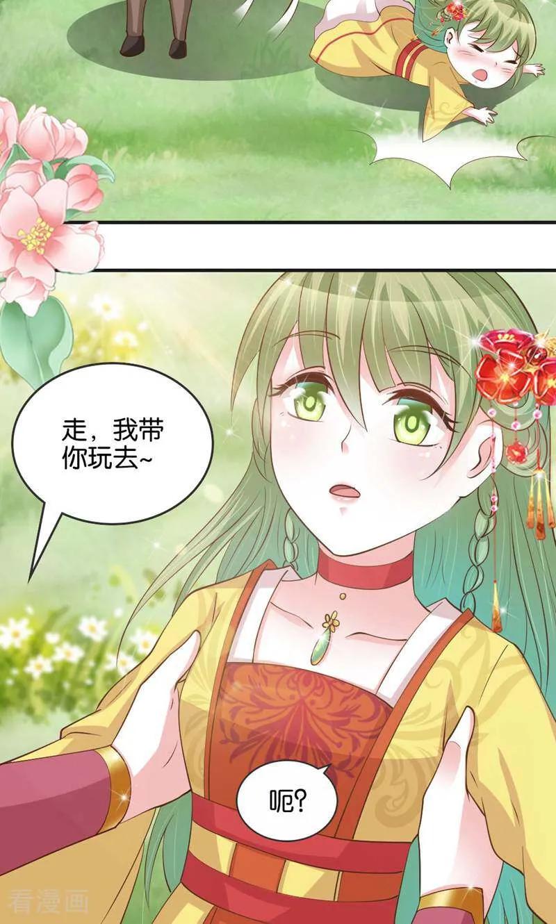 《陌上音灵》第21话 第12页