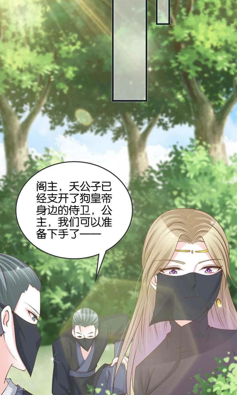 《陌上音灵》第21话 第36页