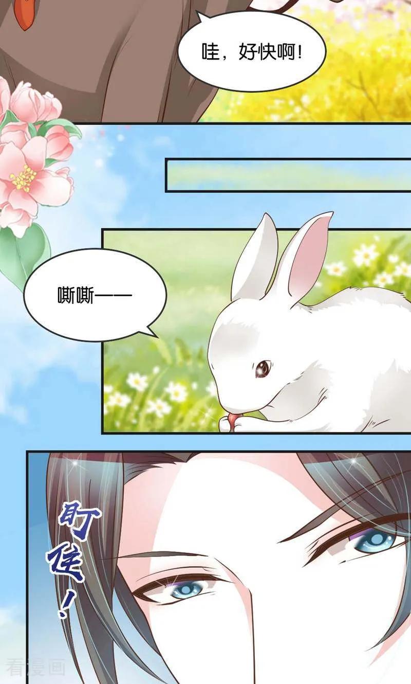 《陌上音灵》第21话 第14页