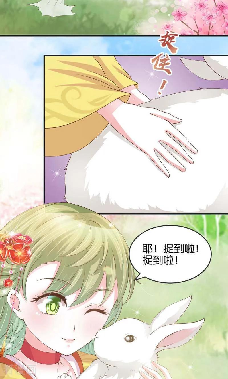 《陌上音灵》第21话 第18页