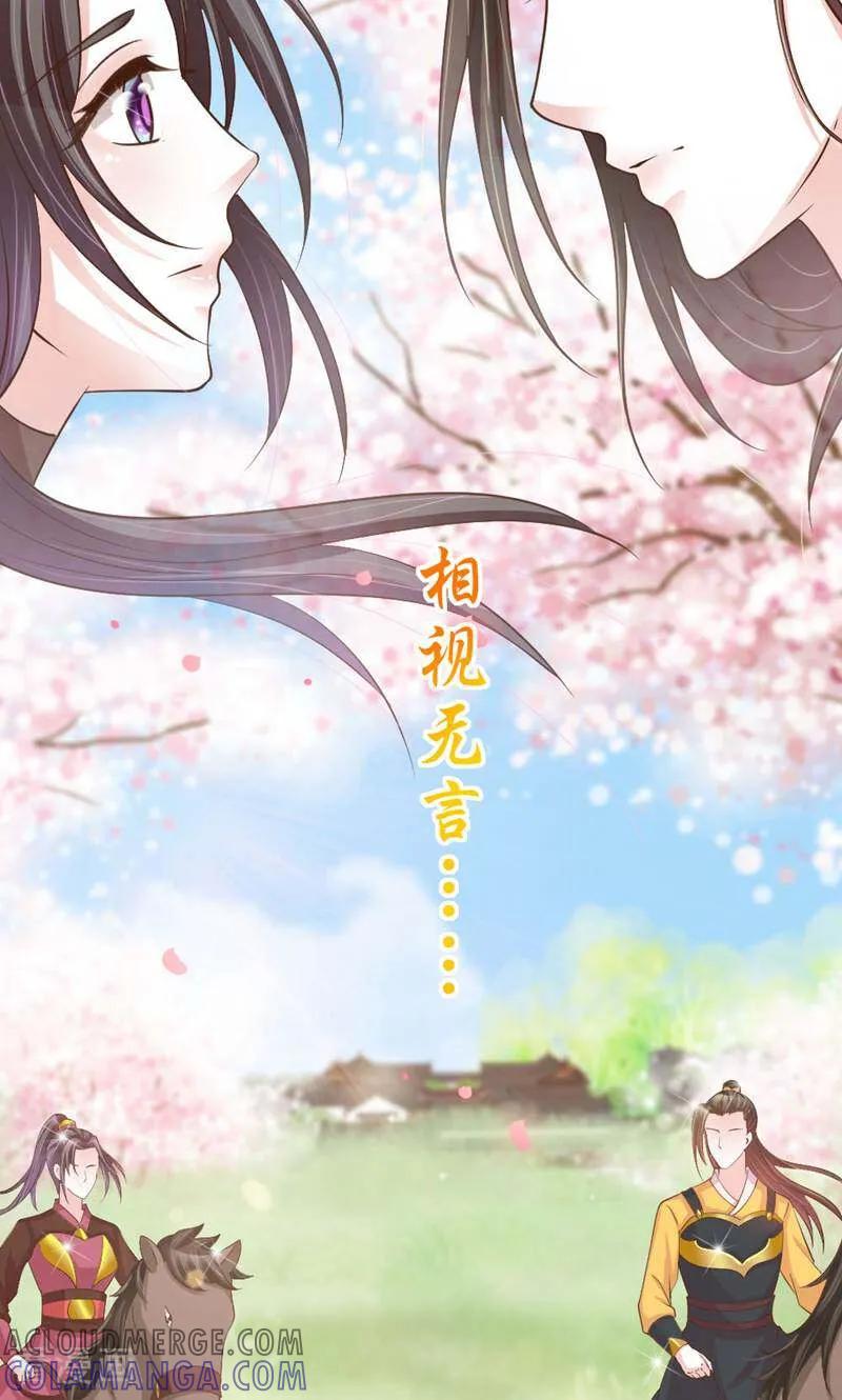 《陌上音灵》第21话 第25页
