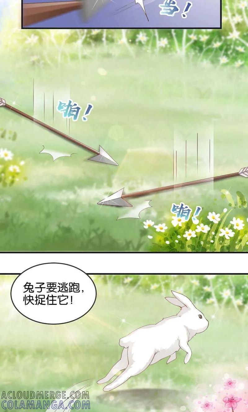 《陌上音灵》第21话 第17页