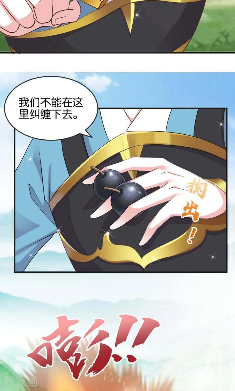 《陌上音灵》第22话 第18页