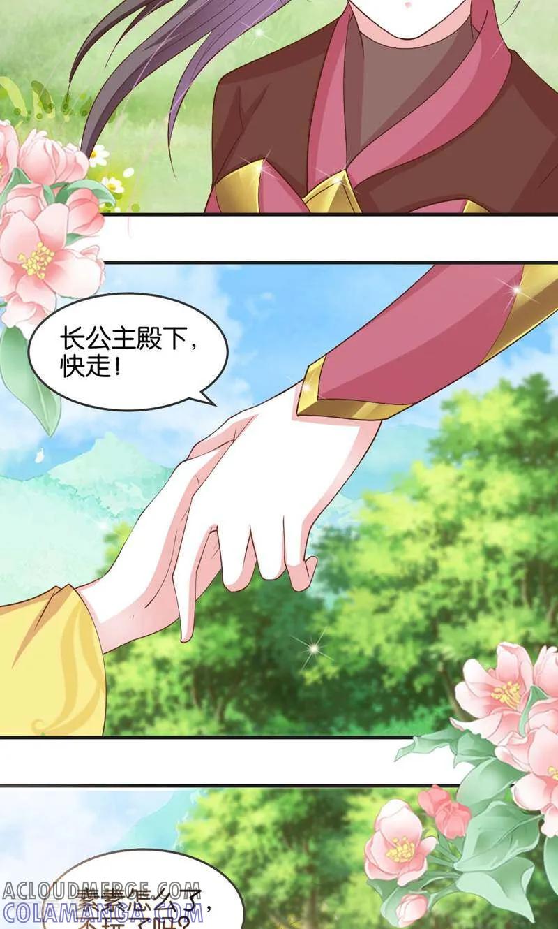 《陌上音灵》第22话 第31页