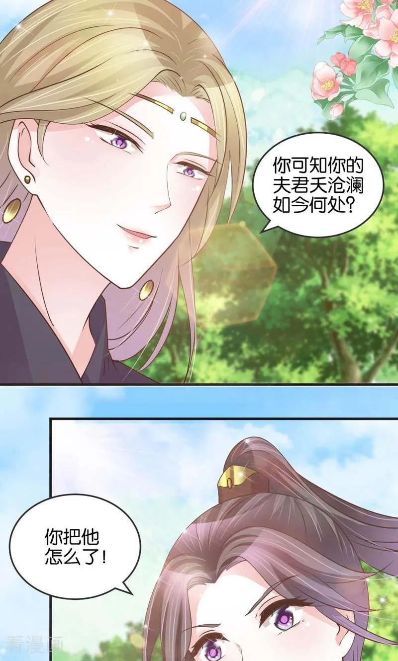 《陌上音灵》第22话 第41页