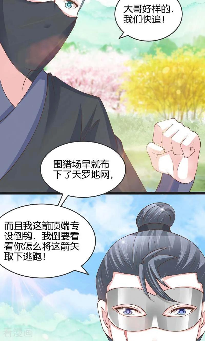 《陌上音灵》第22话 第26页