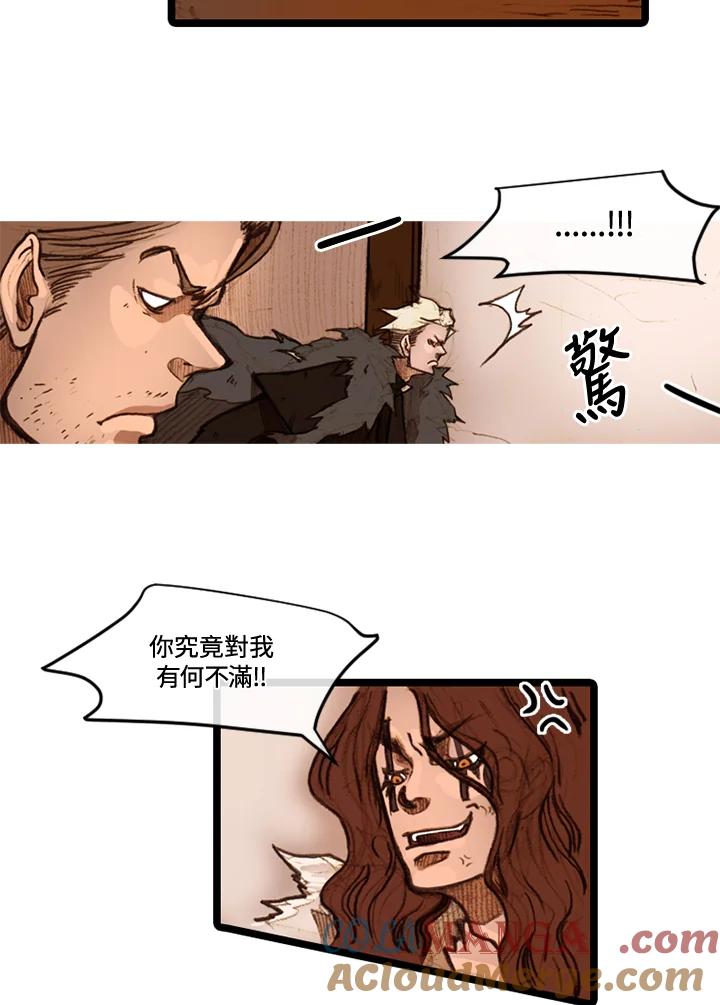 《红道》第24话 第25页