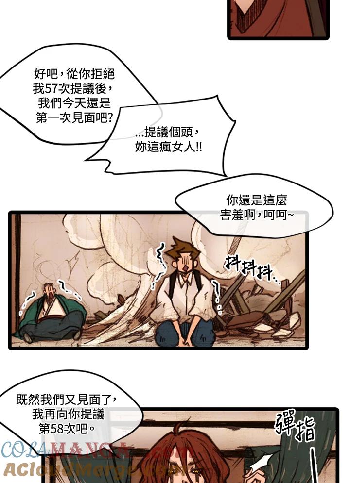 《红道》第24话 第13页