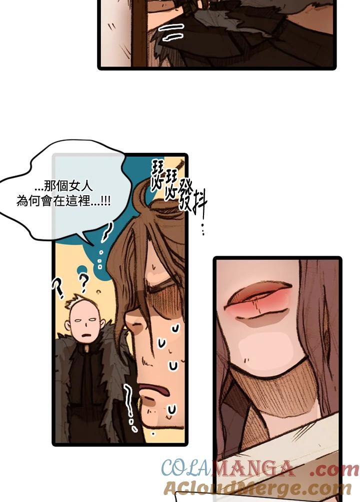 《红道》第24话 第28页