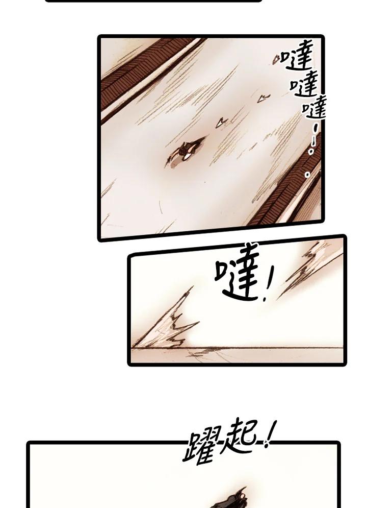 《红道》第24话 第20页