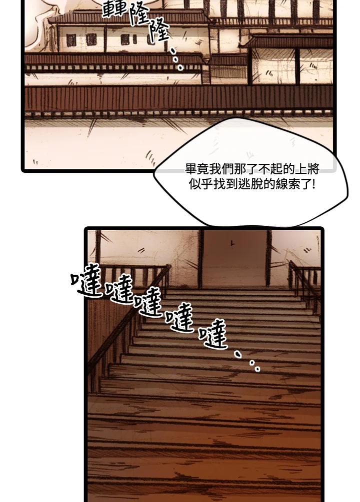 《红道》第24话 第24页