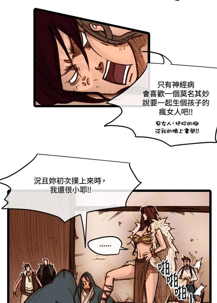 《红道》第24话 第26页