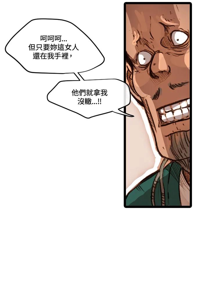《红道》第24话 第18页