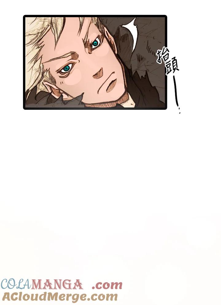 《红道》第24话 第4页