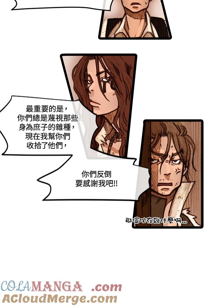 《红道》第24话 第34页