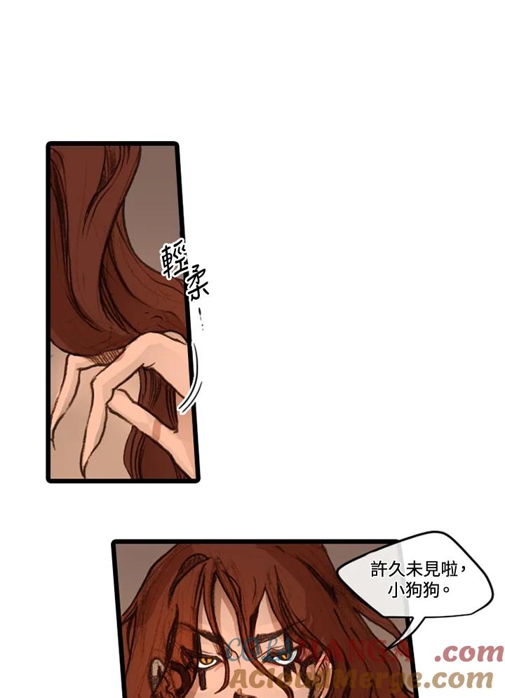 《红道》第24话 第7页