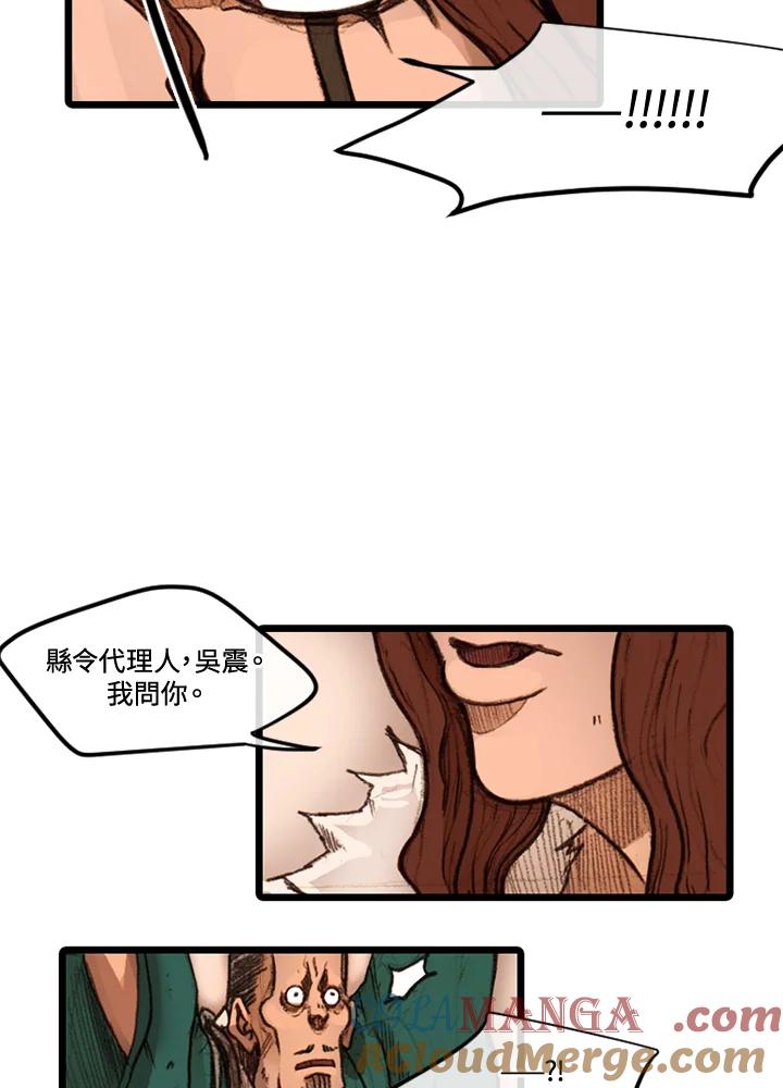 《红道》第25话 第37页