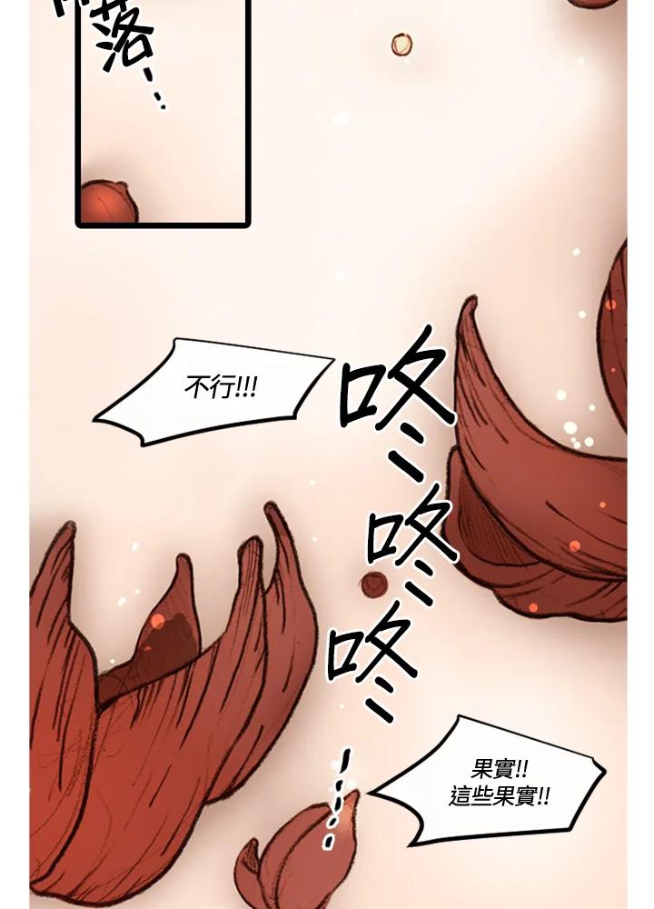 《红道》第25话 第33页