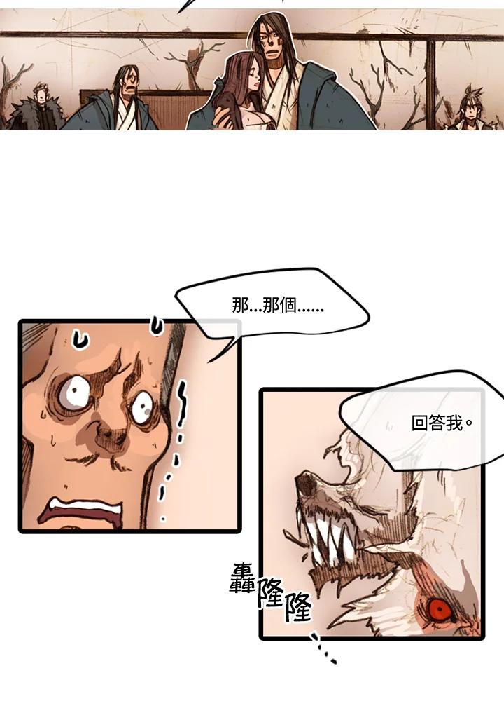《红道》第25话 第39页