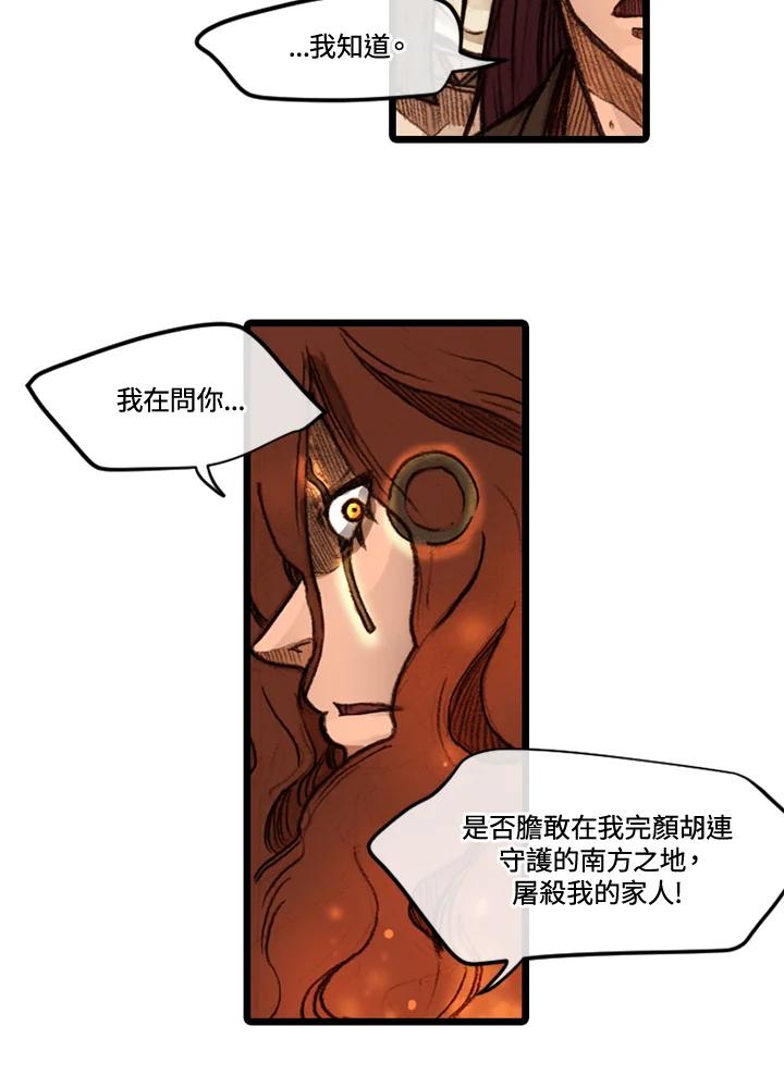 《红道》第25话 第41页