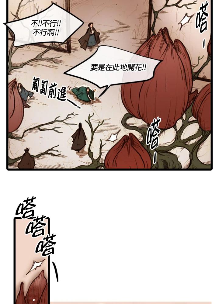 《红道》第25话 第30页