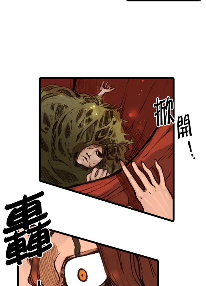 《红道》第25话 第36页
