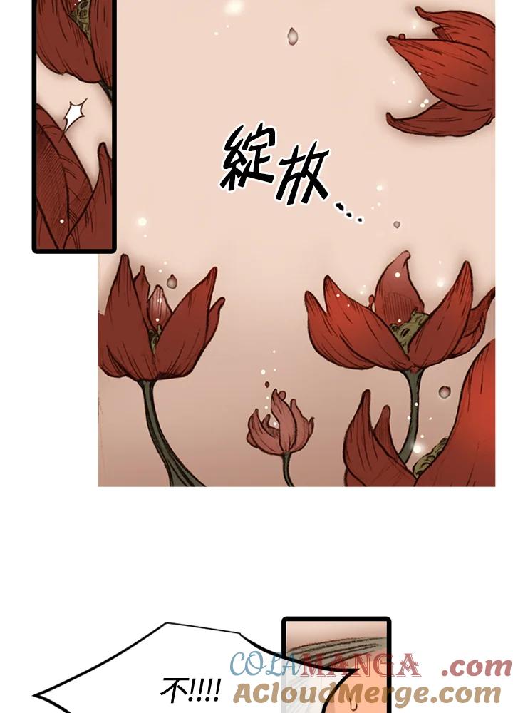 《红道》第25话 第31页