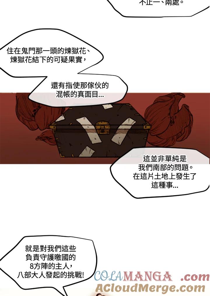 《红道》第26话 第13页