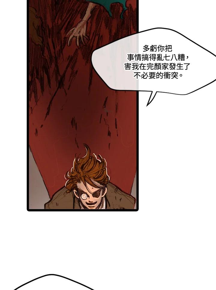 《红道》第26话 第54页