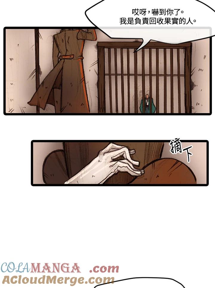 《红道》第26话 第49页
