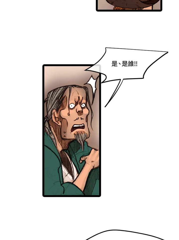 《红道》第26话 第48页