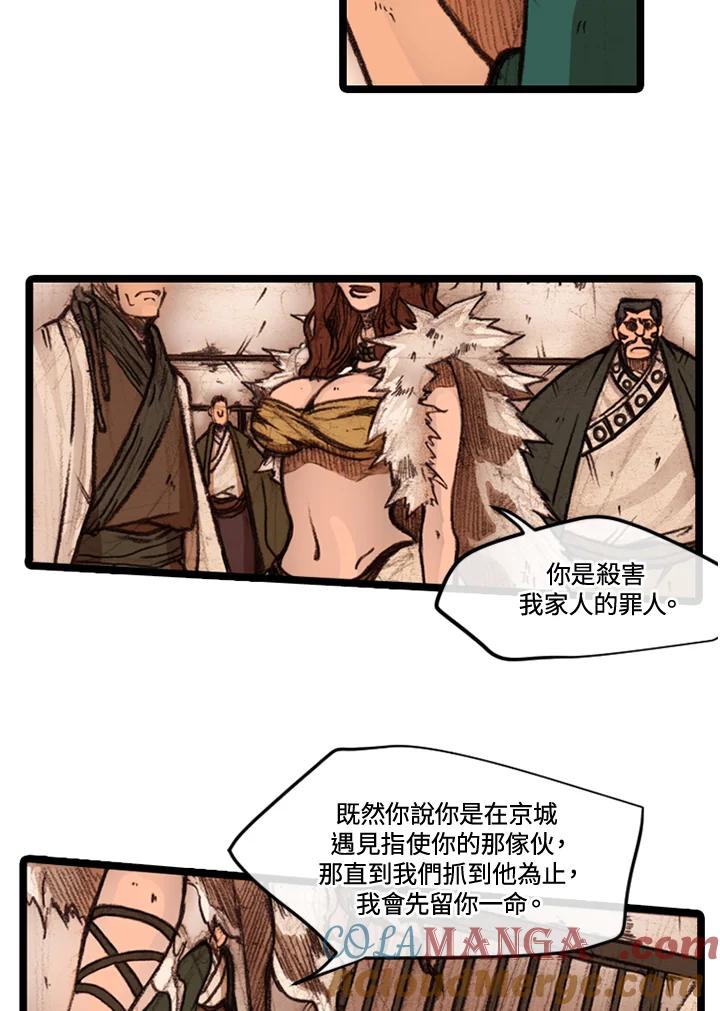 《红道》第26话 第10页