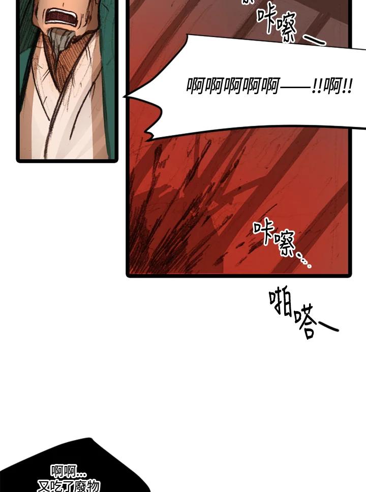 《红道》第26话 第56页