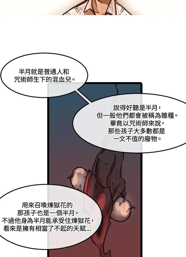《红道》第26话 第35页