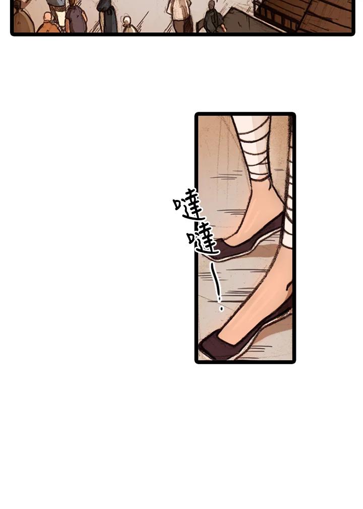 《红道》第26话 第30页