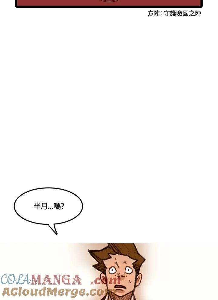 《红道》第26话 第34页