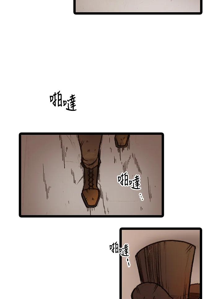 《红道》第26话 第47页