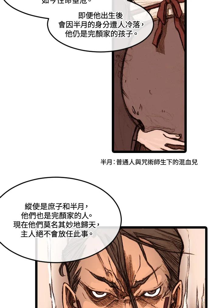 《红道》第26话 第6页