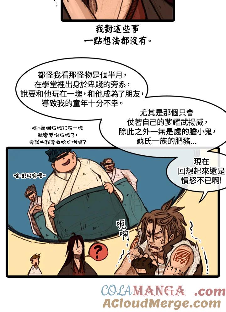 《红道》第26话 第40页