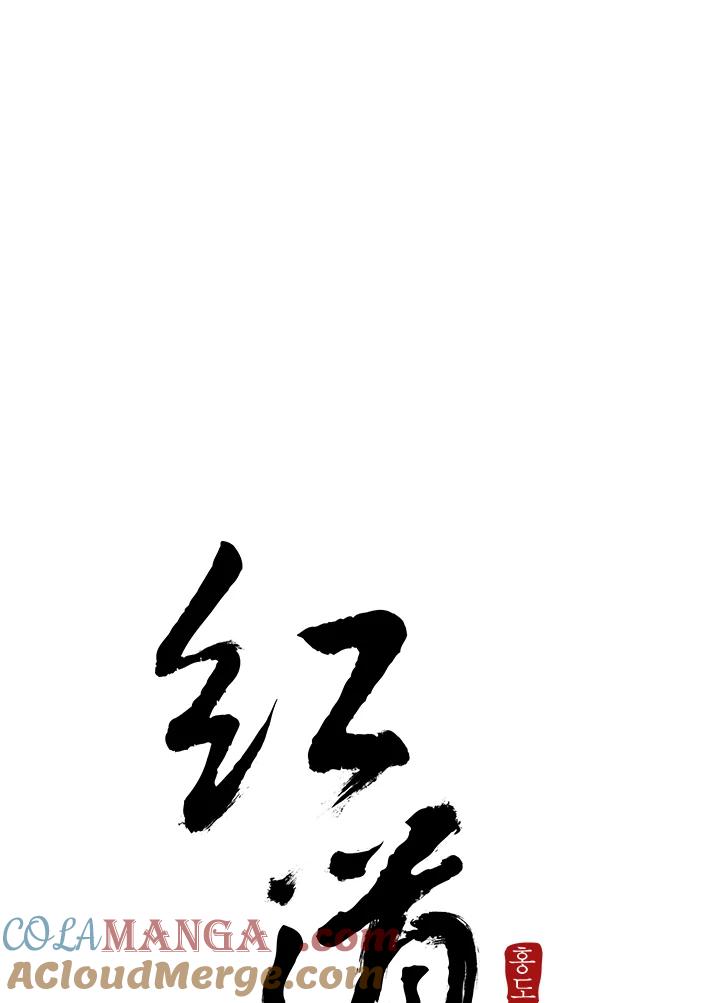 《红道》第26话 第16页