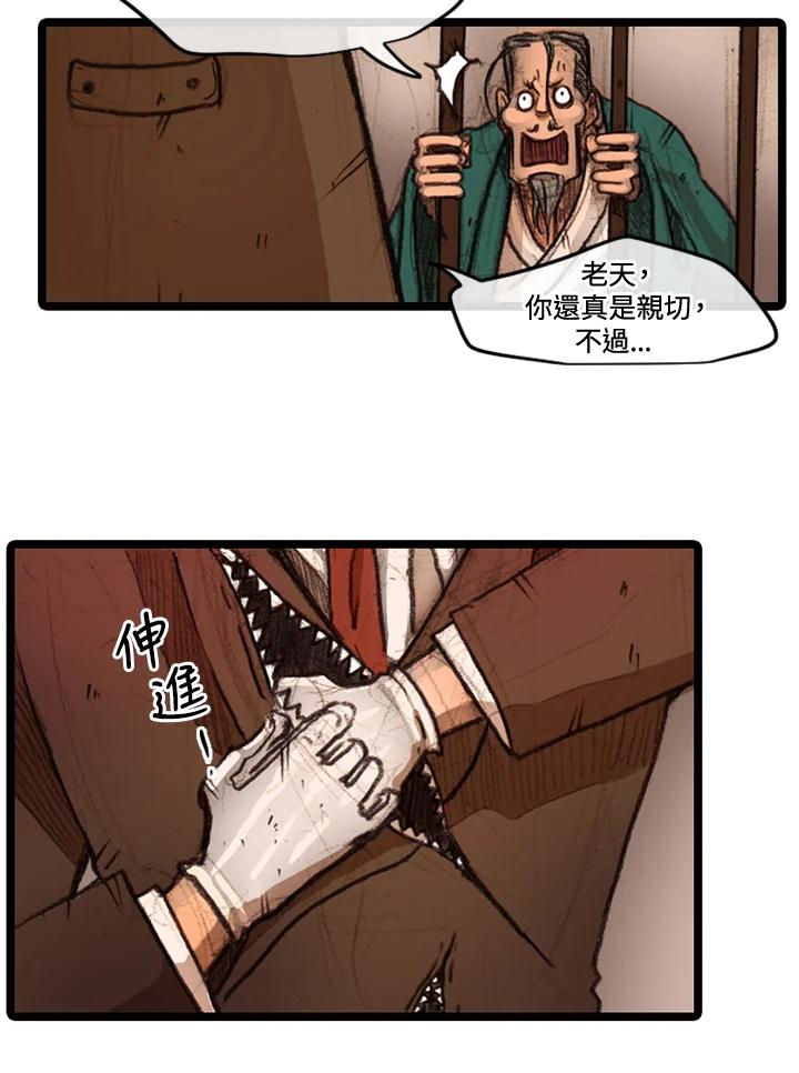 《红道》第26话 第51页