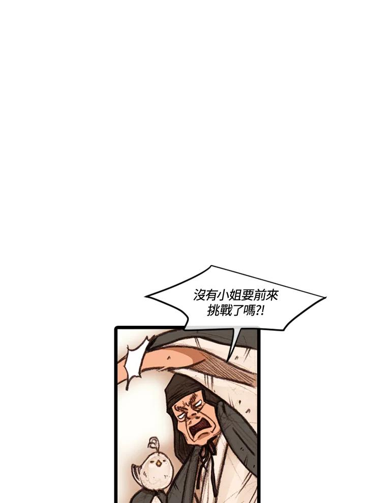 《红道》第27话 第24页