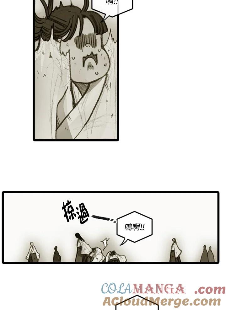 《红道》第27话 第4页