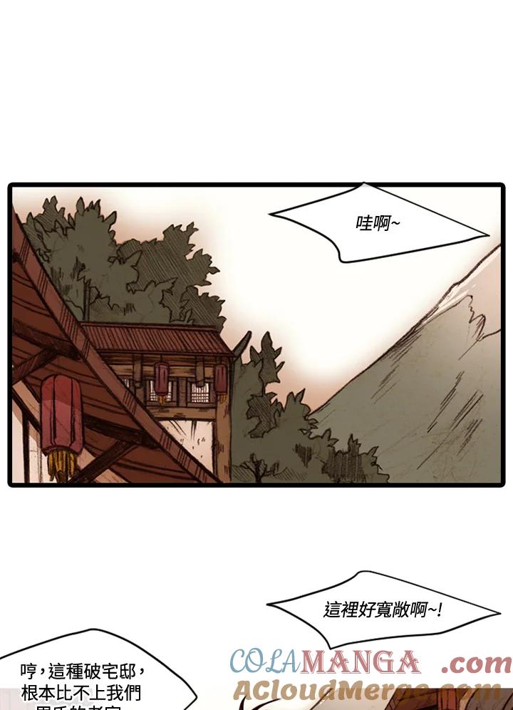 《红道》第27话 第40页