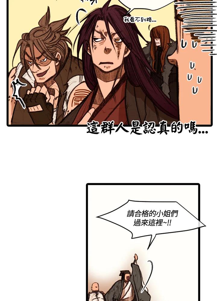 《红道》第27话 第33页